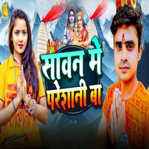 Sawan Me Pareshani Ba