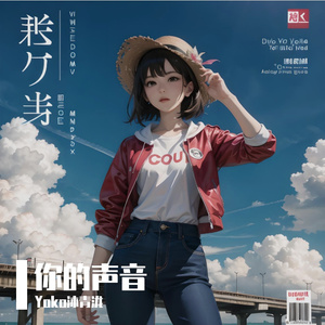 青春 伤痛 分离 情感