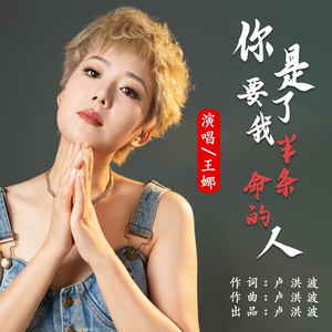 你是要了我半条命的人