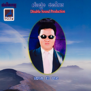 បុប្ផាស្នឹង