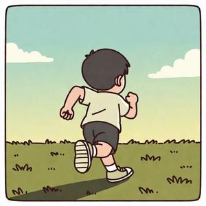 忘记背后 努力面前