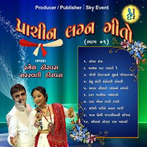 Jaan Ubhi Zampliya Ni Mazar-Jaan Aagman