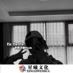 猛虎总独行 (DJ版)