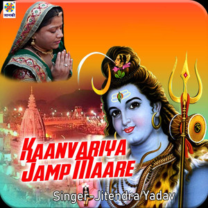 Kaanvariya Jamp Maare