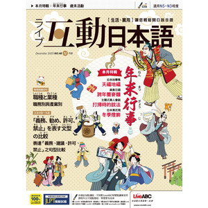 職場常識百科：職務別與產業別