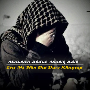 Da Stargo Nam Mi Wach Shwalo