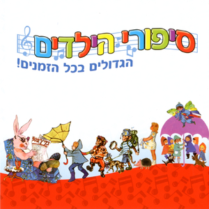 גיל התחפש (פורים)