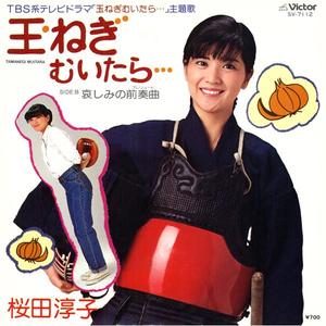 哀しみの前奏曲（プレリュード）