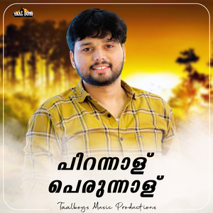 Pirannalu Perunaalu