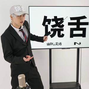 卡虎电台freestyle