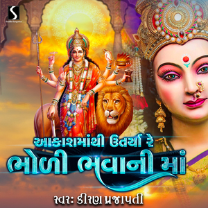 Aakash Ma Thi Utarya Re Bholi Bhavani Maa