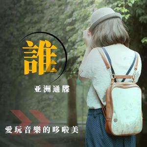 擦肩而过