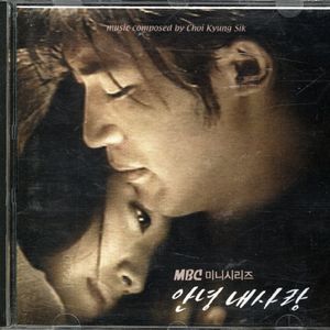 Main title(원제: Alone on the road)