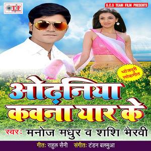 Dahiya Mai Rahe Furti