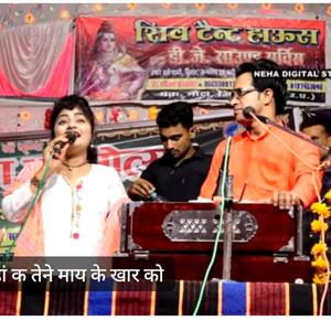 ankh lage na mori nagan band