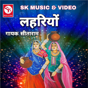 Garmi Pedei Mharo Jivdlo Gbravei