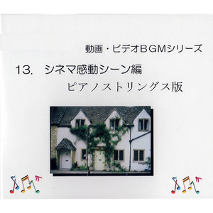 シネマ感動シーン7