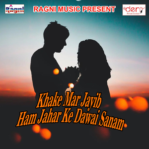 Maal Ke Biyah Hota