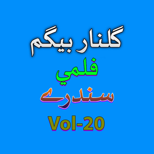 Thoray Star Gay Da Sara Lasona Zama