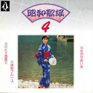 君といつまでも