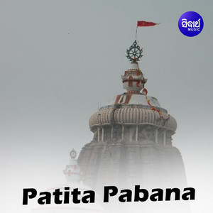 He Prabhu Jagannath