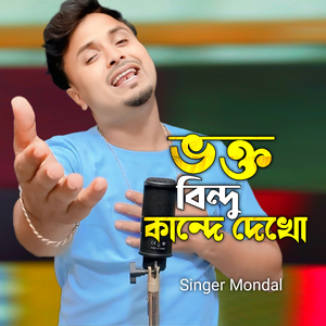 Bhokto Bindu Kande Dekho