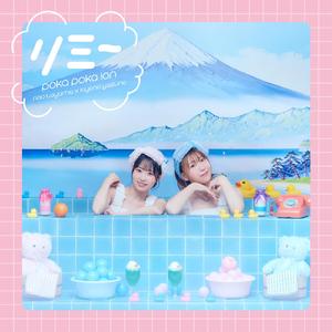 きっとチェリー