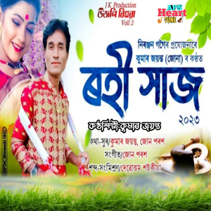 Rahi Xaj 2023 - Ujoni Bihuwa Voll 2