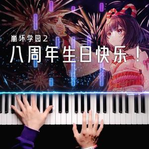 崩坏学园-向着命运的彼方（翻奏：霜月はるか）