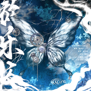 歌乐天（cover：三无MarBlue）