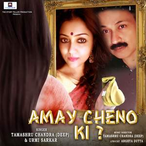 Amay Cheno Ki