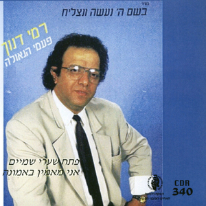 יושב בכסא הוד