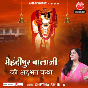 Mehandipur Balaji Ki Adbhut Katha