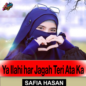 Ya Ilahi har Jagah Teri Ata Ka