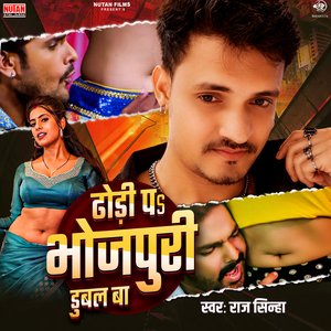 Dhodi Pa Bhojpuri Dubal Ba