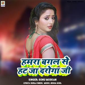 Hamra Bagal Se Hat Ja Daroga Ji