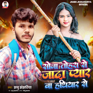 Sona Tohara Se Jayada Pyar Ba Hathiyar Se