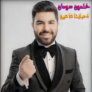 Ahbabena Ya 3einy (Live)