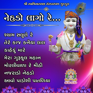 Aavo Padoshi Pataliya