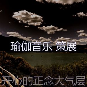 微妙的正念心情