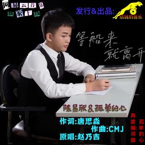 凌晨的眼泪 - (痛心版)