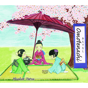 おもてなし (オリジナル・カラオケ) (English Version / Original Karaoke)