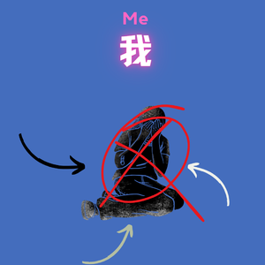 我 Me（prod by DarutoBeatz）