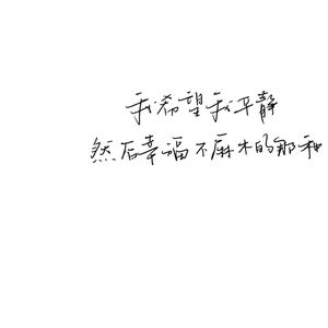 掌纹线（Prod.by HalenKiLi）