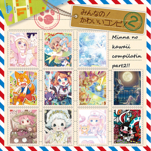 きのこラッシュアワー