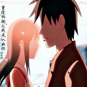 重逢的街头我先认出你