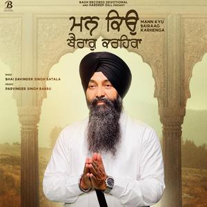 Mann Kyu Bairaag Karehga