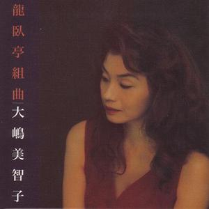 Hikari no Michi wo Yuku