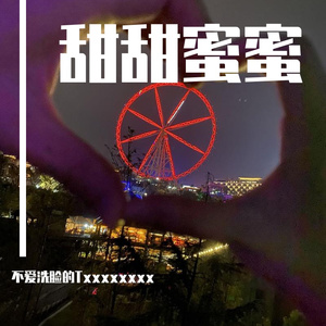 绝对绝配（Prod By Ljx Ghost）