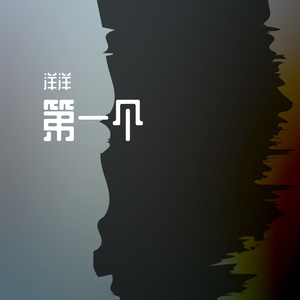 小星星